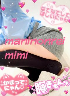 MANIN-ONREIマン淫御礼　