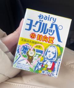 りゅうすけ? 発見