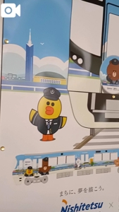 待ちナビ　みよ