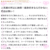 【お礼写メ日記】