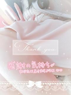 連続ありがとう?????