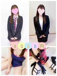タイムサービス【8000円】