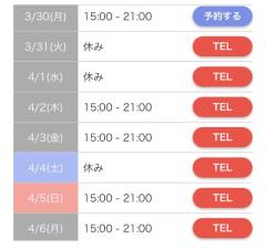 DEBUT延岡店(延岡市) なお☆予約率99%!!