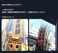 大阪場所！霧島優勝の興奮覚めやらず🏆️👏