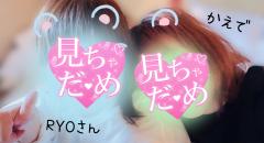 ぷにっ娘(大分市) 楓ｶｴﾃﾞ