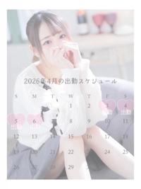 フェアリー 都城市デリヘル めあり 写メ日記「4月また逢いに来てもいい？」