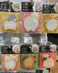 おしりのふせん♪