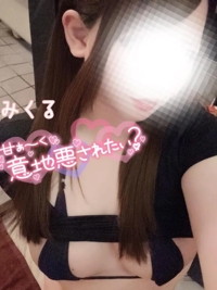 みくると相性が良いタイプ