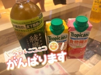 出勤＆ありがとう