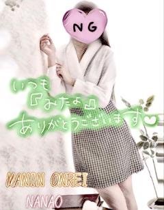 MANIN-ONREIマン淫御礼(デリヘル) 菜々緒（ななお）超美人