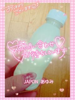 JaPON(デリヘル) 歩美ｱﾕﾐ