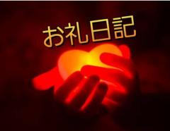 【お礼日記】シエナのお兄様♪