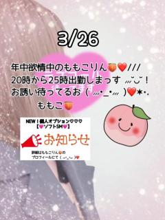 ＊3/26?20時から＊