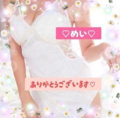  めい☆清楚綺麗妻