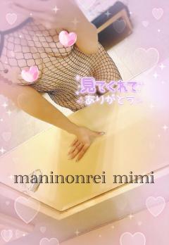 MANIN-ONREIマン淫御礼　