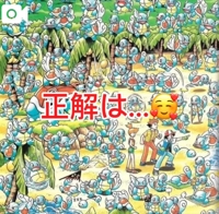 フシギダネを見つけろ