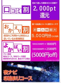 待ちナビにこんなのあったんだ