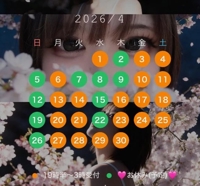 4月のスケジュール決まりました