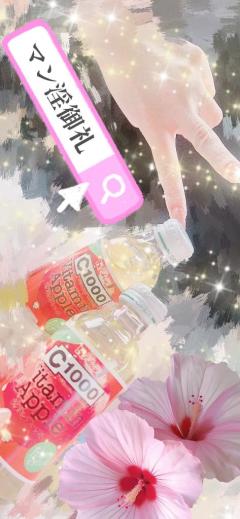 見てもいいよ??