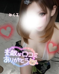 【お礼写メ日記】