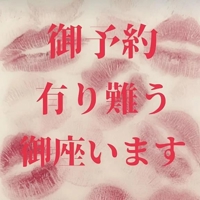 予約頂きました