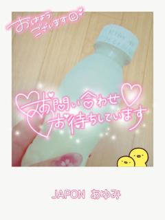 JaPON(デリヘル) 歩美ｱﾕﾐ