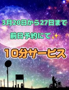今夜20時オープンです。