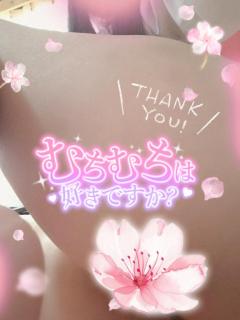 お誘いありがとうございます??