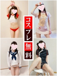 コスプレ選べます