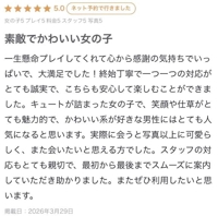 【お礼写メ日記】