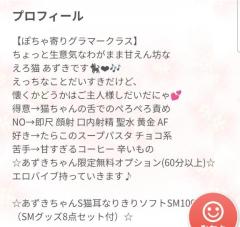 プロフィール、ちょっと変えたよ…?