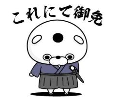 お礼は後ほど……