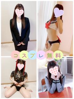 ♡コスプレ無料♡