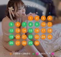 今週は土曜日までいます＆4月シフト変更