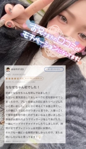 薩摩♂風俗の神様鹿児島店　ななせ 