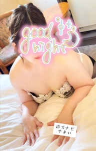 ご褒美、あげるから