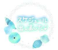 お待たせしました♀