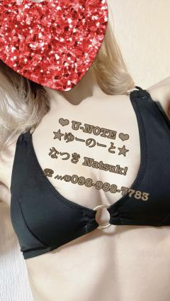 なつき❥098-988-7783