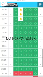 昨日との天と地の差パート2