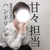 いい子いい子しちゃう