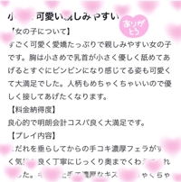 【お礼写メ日記】