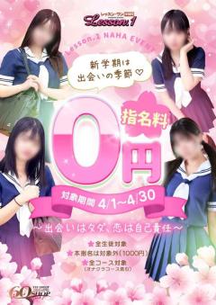 4月はイベントあります👀✨️