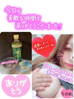  りのあ(都城店)