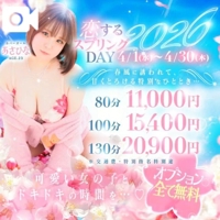 お得にHに遊ぼうよ