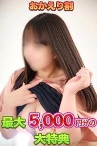 おかえりなさいキャンペーン