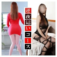 赤裸々素人白書 宮崎市デリヘル 五十嵐【いがらし】 写メ日記「【逆・夜這いコース】」