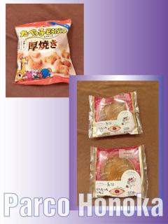 どらもっちとたべっ子どうぶつ