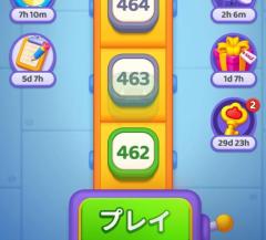 お久しぶりです?