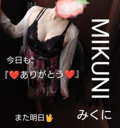 今日も『??ありがとう??』また明日??