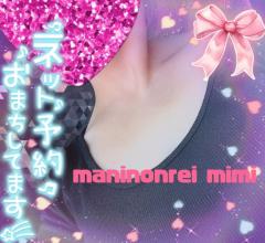 フュージョン?のチョコミントくーん??